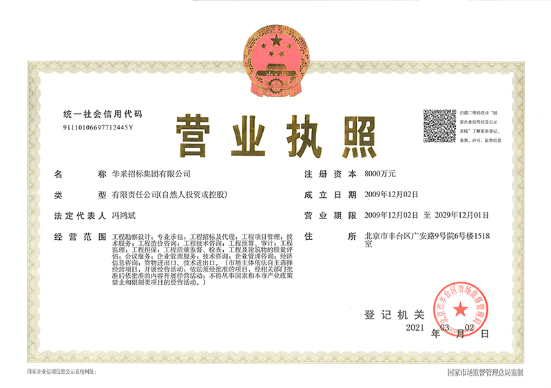 爱游戏体育-爱游戏| 爱游戏官方网站
营业执照