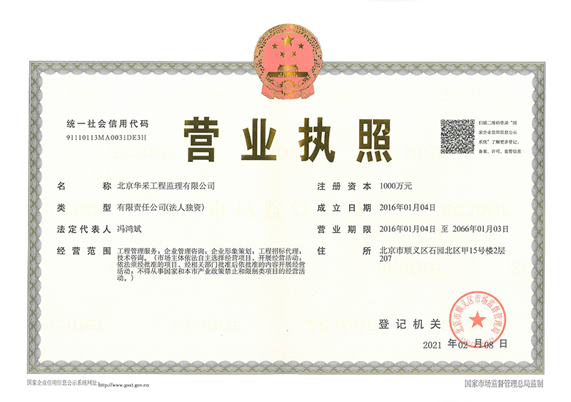 爱游戏体育-爱游戏| 爱游戏官方网站工程监理公司营业执照