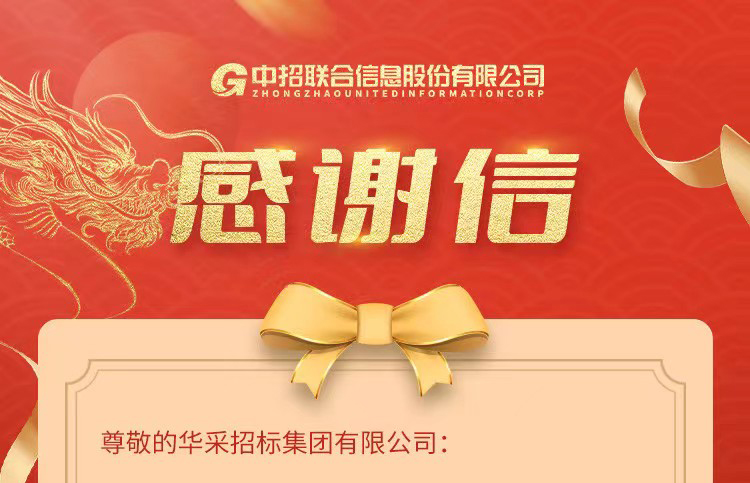 致爱游戏体育-爱游戏| 爱游戏官方网站集团的感谢信